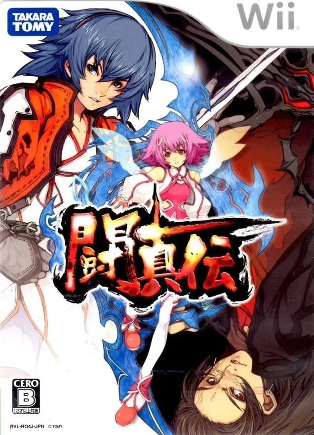 Toshinden (WII)