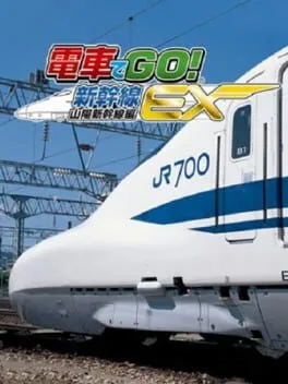 Densha De Go! Shinkansen EX