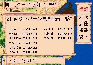 Bahamut Senki