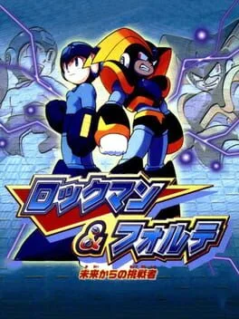 Rockman & Forte: Mirai kara no Chousensha (WS)