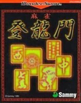 Mahjong: Touryuumon (WS)