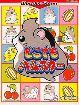 Dokodemo Hamster (WS)
