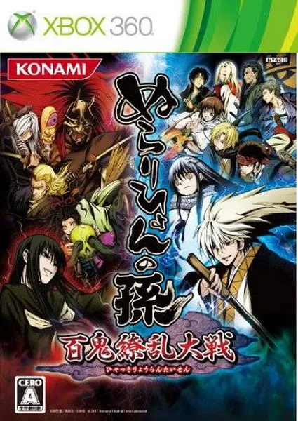 Nurarihyon no Mago: Hyakki Ryouran Taisen (X360)