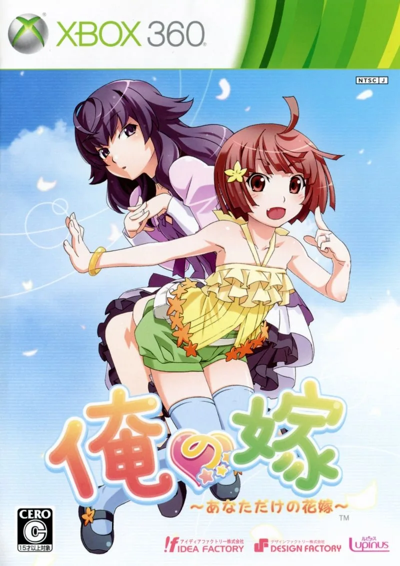 Ore no Yome: Anata Dake no Hanayome (X360)