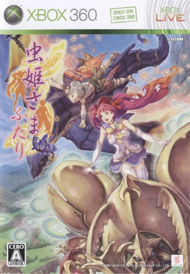 Mushihimesama Futari Ver 1.5 (X360)
